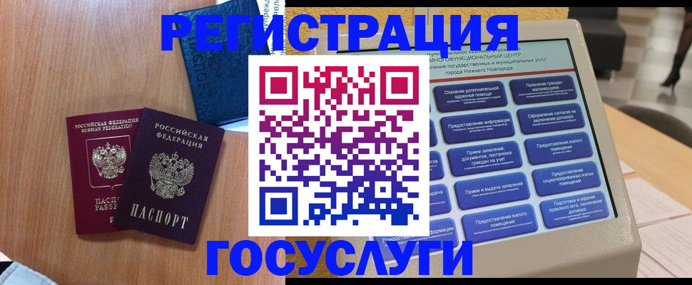 прописка ребенка в Шлиссельбурге