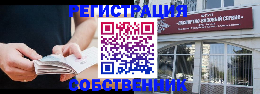 временная регистрация законно в Шлиссельбурге