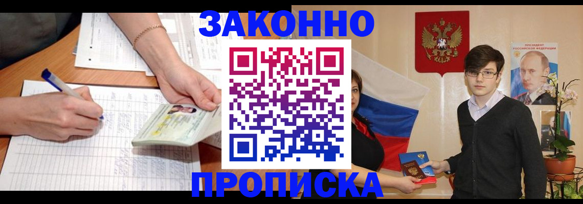 временная регистрация для школы в Шлиссельбурге