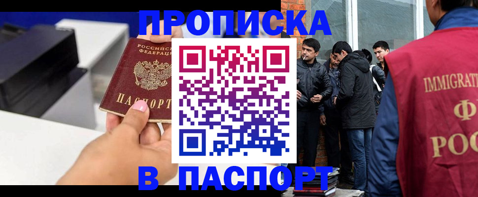 где прописаться в Шлиссельбурге